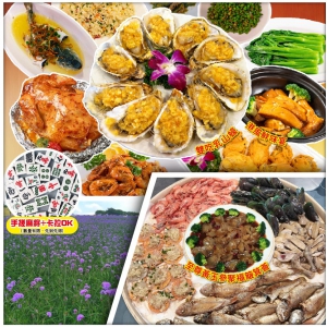 【Easy Go，10人保證成團】豪享乳山鮮蠔·黃王參盛宴 金浪酒店+甘坑古鎮 純玩3天