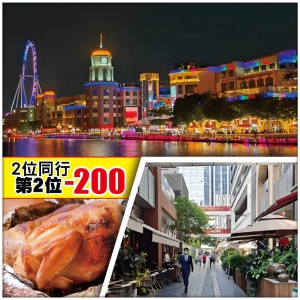 中午出發（2人同行，第2位-200）【Easy Go】煙火氣集中地【興中廣場】【萬象天地】純玩2天