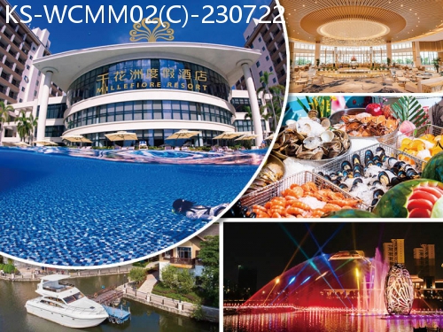 廣東旅遊線路|2023-07-22|（1.1以下小童免團費）惠州千花洲度假酒店 豪歎酒店海鮮自助晚餐 純玩2天