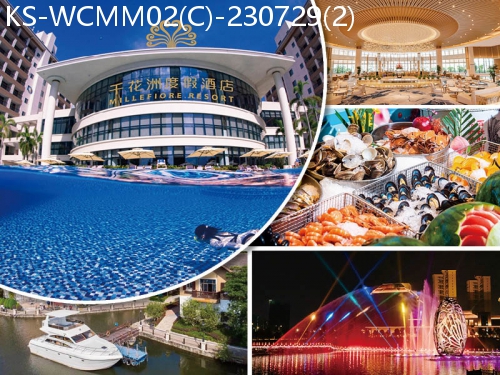 廣東旅遊線路|2023-07-29|只有大床房-（1.1以下小童免團費）惠州千花洲度假酒店 豪歎酒店海鮮自助晚餐 純玩2天