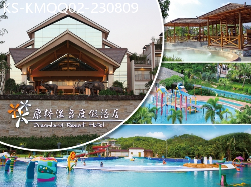廣東旅遊線路|2023-08-09|(2人同行，第2位半價）台山【康橋溫泉度假村】任浸80多個蘇打溫泉 激玩動感水上樂園純玩2天