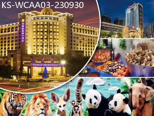 廣東旅遊線路|2023-09-30|玩轉深圳野生動物園 深圳登喜路國際大酒店+惠陽裕華鉑金酒店 豪歎2晚酒店自助餐 純玩3天