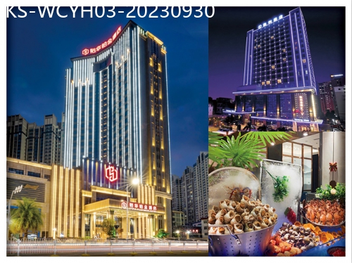 廣東旅遊線路|2023-09-30|無限量任食全程自助餐 惠陽裕華鉑金酒店+東莞凱利酒店 純玩3天