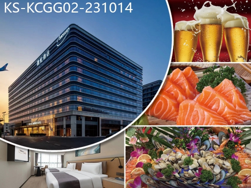 廣東旅遊線路|2023-10-14|2023年全新開業廣州《SKYBIRD嘉虹酒店》 酒店三文魚自助餐 空港文旅小鎮純玩2天