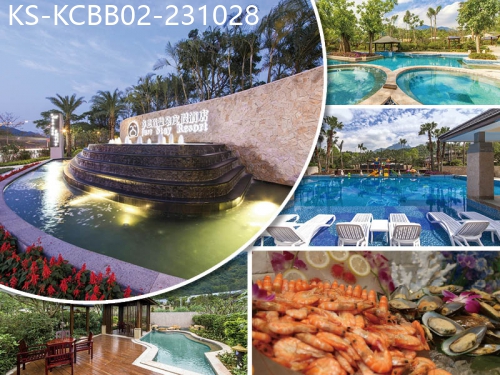 廣東旅遊線路|2023-10-28|（包團）廣州從化卓思道溫泉度假酒店 任浸溫泉 歎酒店自助晚餐 純玩2天