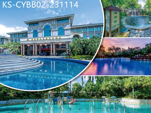 廣東旅遊線路|2023-11-14|清遠聚龍灣天然溫泉度假村 純玩2天