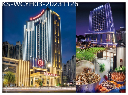 廣東旅遊線路|2023-11-26|無限量任食全程自助餐 惠陽裕華鉑金酒店+東莞凱利酒店 純玩3天