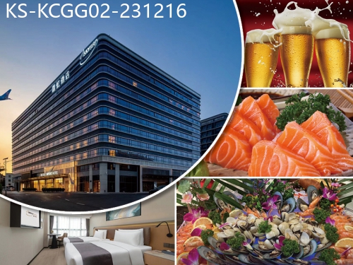 廣東旅遊線路|2023-12-16|2023年全新開業廣州《SKYBIRD嘉虹酒店》 酒店三文魚自助餐 空港文旅小鎮純玩2天