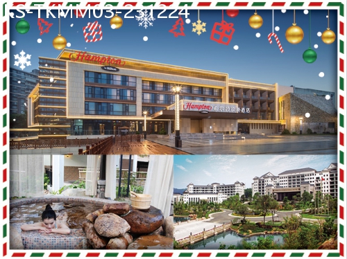 廣東旅遊線路|2023-12-24|（聖誕加班）全新開業東莞松山湖希爾頓歡朋酒店 河源萬綠湖美思威爾頓酒店 豪歎酒店豐富自助晚餐純玩3天