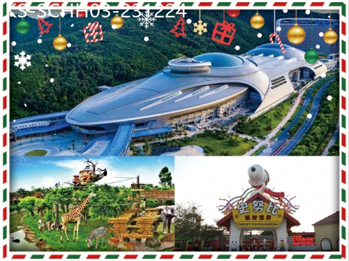 廣東旅遊線路|2023-12-24|（聖誕加班）全新『珠海長隆宇宙飛船』、順德『史努比繽紛世界、長鹿旅遊休博園』 3大樂園純玩3天
