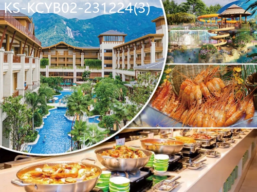 廣東旅遊線路|2023-12-24|(假期不設提升3房別墅）增城 森林海溫泉度假酒店 入住私家獨立泡池客房、豪食酒店自助晚餐 純玩2天