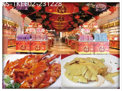 廣東旅遊線路|2023-12-28|開心辦年貨《東莞最大儲式超市》 網紅打卡《民盈國貿城》 江南特色白切雞宴 純玩2天