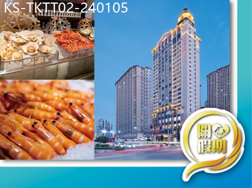 廣東旅遊線路|2024-01-05|(包團）東莞迎賓館 了能私房菜  趣味團建純玩2天