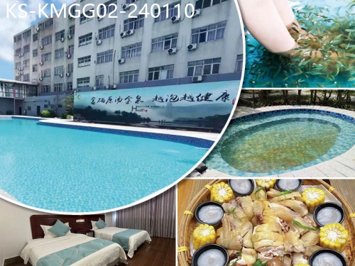 廣東旅遊線路|2024-01-10|台山澤滙溫泉度假酒店(原星泉溫泉) 任浸富硒原湯金泉、江門三十三墟步行街純玩2天