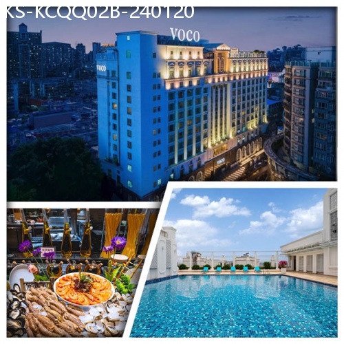 廣東旅遊線路|2024-01-20|廣州 5星享受洲際酒店集團旗下《西關十甫voco酒店》 豪歎酒店海鮮自助晚餐 純玩2天