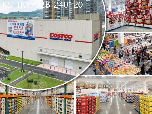 廣東旅遊線路|2024-01-20|（包2人1張卡）全新開業 華南首家深圳COSTCO超市 東莞濱海灣花海裡純玩2天