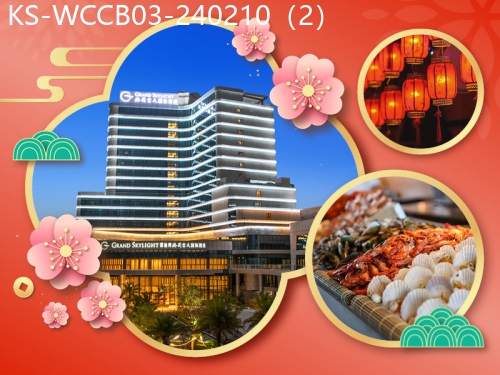 廣東旅遊線路|2024-02-10|（新年加班）賞迎春燈籠節 深汕灣格蘭雲天國際酒店 雙月灣享海溫泉度假酒店 豪歎酒店自助餐 純玩3天