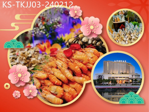 廣東旅遊線路|2024-02-12|（新年加班）金龍迎春狂歡派對 洲際集團旗下廣州西關十甫voco酒店 豪歎2晚酒店自助晚餐純玩3天