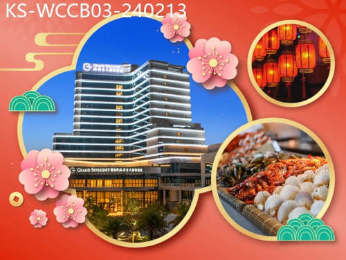 廣東旅遊線路|2024-02-13|（新年加班）賞迎春燈籠節 深汕灣格蘭雲天國際酒店 雙月灣享海溫泉度假酒店 豪歎酒店自助餐 純玩3天