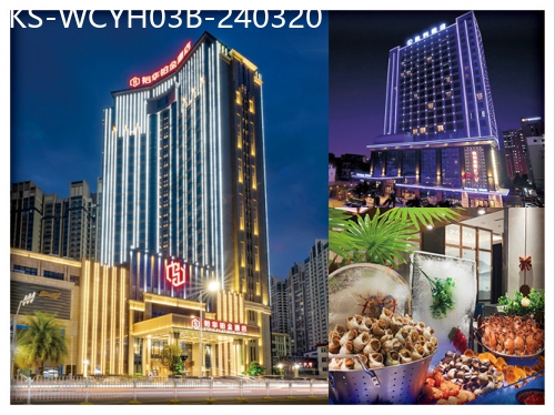 廣東旅遊線路|2024-03-20|無限量任食全程自助餐 雙5星享受 惠陽裕華鉑金酒店+東莞凱利酒店 純玩3天