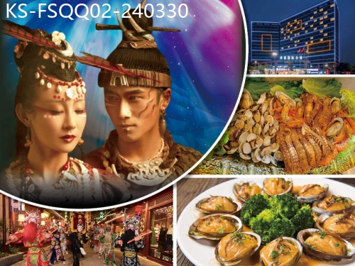 廣東旅遊線路|2024-03-30|全新推出 一生必看演出--《廣東千古情》大型歌舞SHOW 歎酒店自助晚餐  鮑羅萬有特色宴 純玩2天