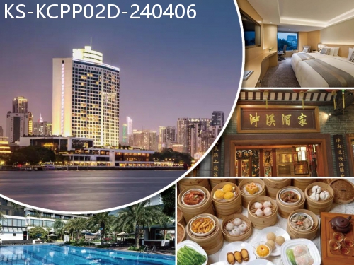 廣東旅遊線路|2024-04-06|（D線）廣州5星級白天鵝賓館、百年老字號【蓮香樓 & 泮溪酒家歎一盅兩件】純玩2天
