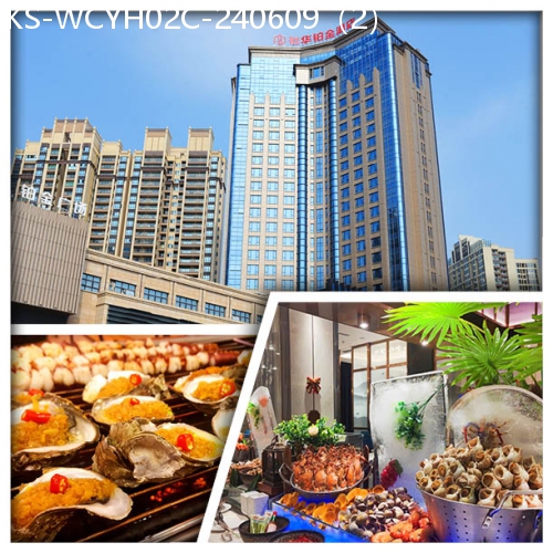 廣東旅遊線路|2024-06-09|惠陽裕華鉑金酒店（歎酒店海鮮自助餐） 純玩2天