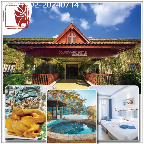 廣東旅遊線路|2024-07-14|包團-暢遊東江綠城 浸靚溫泉 河源精品《客天下庭院小築溫泉酒店》無限次浸泡富硒精品氡泉溫泉純抵玩2天