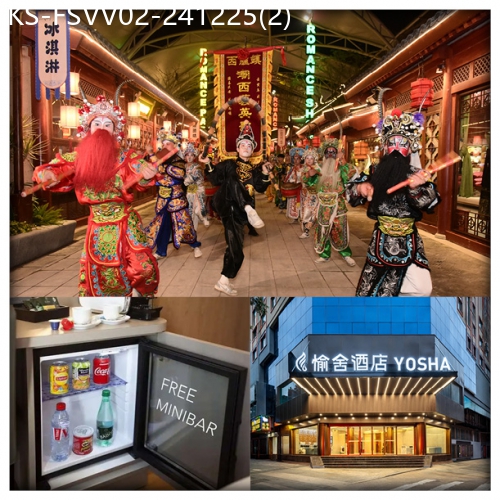 廣東旅遊線路|2024-12-25|(不設同行優惠)全新開業佛山全智能聲控酒店-愉舍酒店 重本包廣東千古情門票 純玩2天