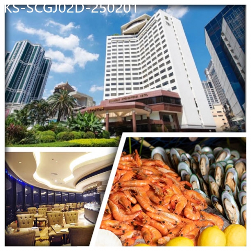 廣東旅遊線路|2025-02-01|（不設同行優惠）中山國際酒店 豪歎酒店旋轉餐廳自助晚餐 鄔佬伯私房菜 懷舊雀籠乳鴿純玩美食2天
