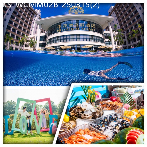 廣東旅遊線路|2025-03-15|（2人同行，第2位-100）惠州千花洲度假酒店 海鮮自助晚餐 夜觀燈光SHOW 賞四季花田純玩2天