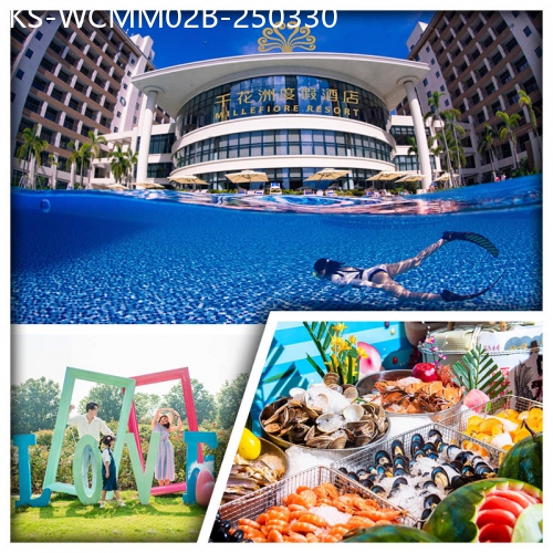 廣東旅遊線路|2025-03-30|（2人同行，第2位-100）惠州千花洲度假酒店 海鮮自助晚餐 夜觀燈光SHOW 賞四季花田純玩2天