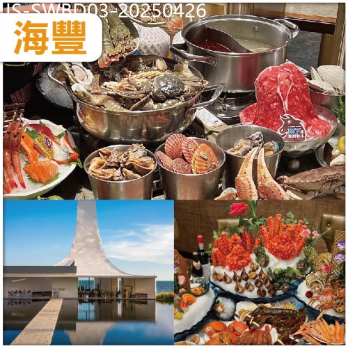 廣東旅遊線路|2025-04-26|海豐 酒店两晚豐富海鮮自助晚餐 入住全新開業精品五星鉑頓國際酒店 惠陽麗景花園酒店純玩3天