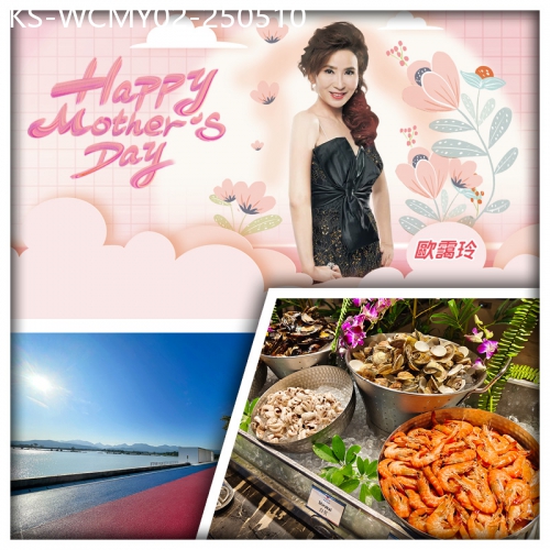 廣東旅遊線路|2025-05-10|5.11母親節 歐靄玲『真的愛妳』音樂宴會 惠州盈富興酒店 歎酒店海鮮自助餐 純玩2天