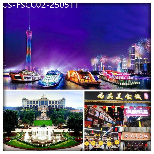 廣東旅遊線路|2025-05-11|5星享受廣州恆大酒店  重本包珠江夜遊 廣州上下九尋味西關美食 純玩美食2天