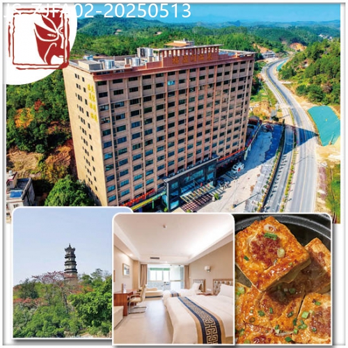 廣東旅遊線路|2025-05-13|紫金熱水之都美譽幸福村《紫金福盈門溫泉》獨立私家溫泉泡池房+客家菜天花板【紫金三寶】 美食純抵玩2天