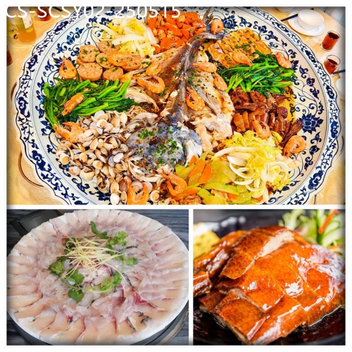 廣東旅遊線路|2025-05-15|中山美味園金獎脆鯇燒鵝宴 青花瓷四人抬大魚宴 荔苑古法籠中鳳純玩2天