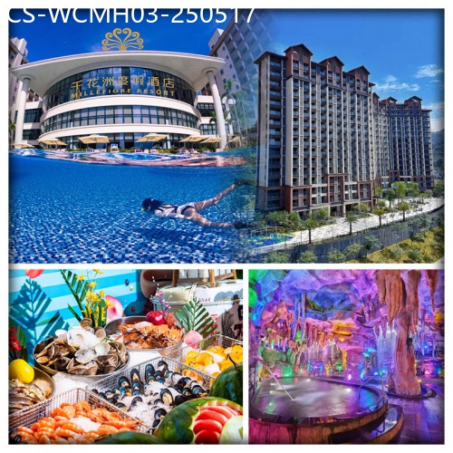 廣東旅遊線路|2025-05-17|龍門美泉谷嘉華度假酒店 惠州千花洲度假酒店 歎2晚酒店海鮮自助晚餐 純玩3天