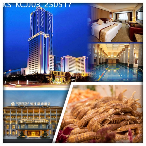 廣東旅遊線路|2025-05-17|東莞厚街嘉華酒店 歎海鮮自助晚餐 全新從化錦江都城酒店(私家獨立泡池房)麻將任打、歡唱KTV純玩3天