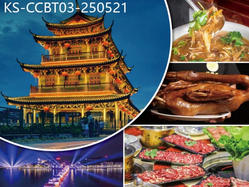 廣東旅遊線路|2025-05-21|（包團）西九高鐵往返潮汕 2晚汕頭DIOTEL潮酒店 純玩3天