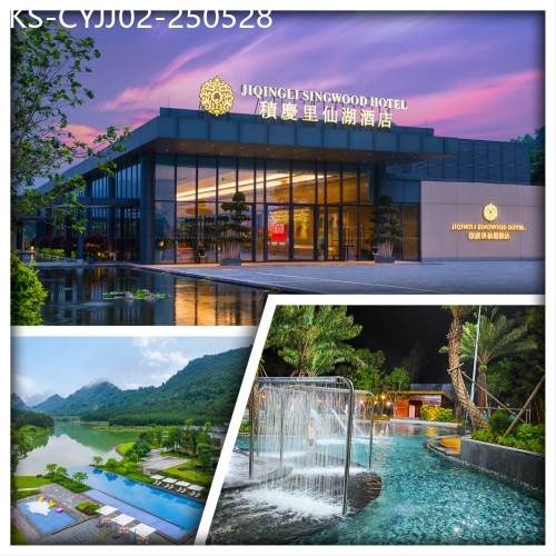 廣東旅遊線路|2025-05-28|24年全新開業 英德積慶里仙湖酒店 任浸湯塢偏硅酸珍稀湯泉 純玩2天