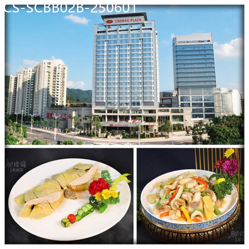 廣東旅遊線路|2025-06-01|B線-帶您鑽窿鑽罅尋味中山隱世美食 中山國際品牌CROWNE PLAZA永安新城皇冠假日酒店純玩2天