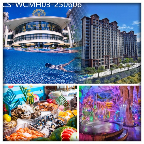 廣東旅遊線路|2025-06-06|龍門美泉谷嘉華度假酒店 惠州千花洲度假酒店 歎2晚酒店海鮮自助晚餐 純玩3天
