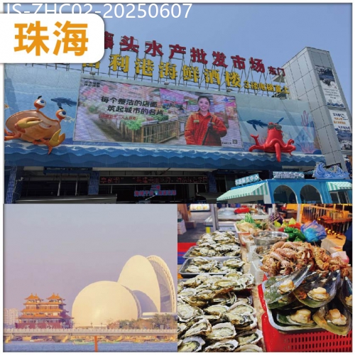 廣東旅遊線路|2025-06-07|珠海(買一送一）饕餮食客天堂：斗門白藤頭水產批發市場 珠海地標：日月貝-野狸島 純玩2天