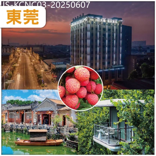 廣東旅遊線路|2025-06-07|中午出發東莞 雲頂懸崖別墅一房一廳 全新美豪麗致酒店 豐富海鮮自助晚餐  任摘任食當季荔枝 純玩3日