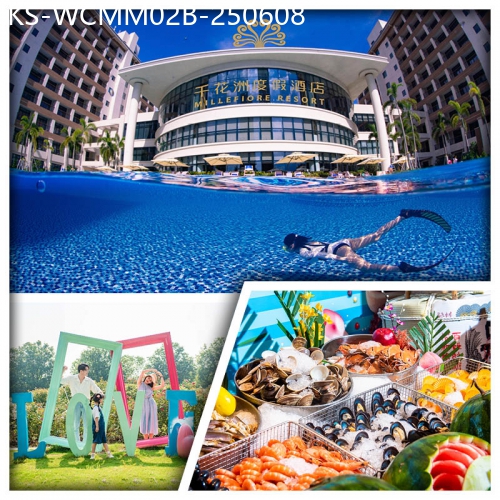 廣東旅遊線路|2025-06-08|（2人同行，第2位-100）惠州千花洲度假酒店 海鮮自助晚餐 夜觀燈光SHOW 賞四季花田純玩2天