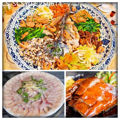 廣東旅遊線路|2025-06-14|中山美味園金獎脆鯇燒鵝宴 青花瓷四人抬大魚宴 荔苑古法籠中鳳純玩2天