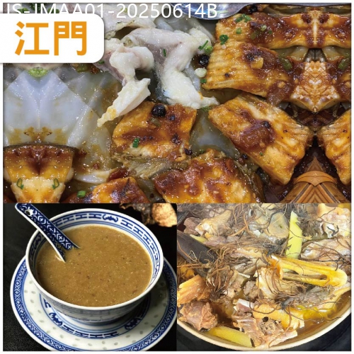 廣東旅遊線路|2025-06-14|【江門（送）】送三十三墟頂歷史文化街區 三色簸箕魚+地膽頭蒸土雞宴 新會陳皮家宴 美食純玩1天