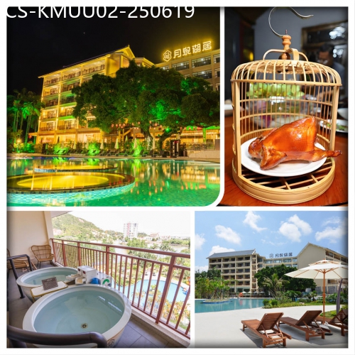 廣東旅遊線路|2025-06-19|新會首家陳皮文化主題月泉湖居酒店（800呎1房1廳私家雙溫泉泡池碗套房）純玩美食2天