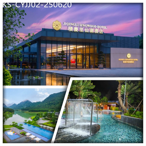 廣東旅遊線路|2025-06-20|24年全新開業 英德積慶里仙湖酒店 任浸湯塢偏硅酸珍稀湯泉 純玩2天